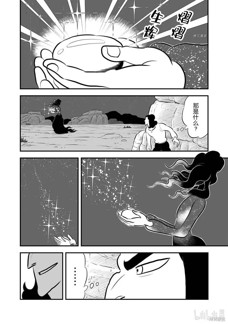 第205话