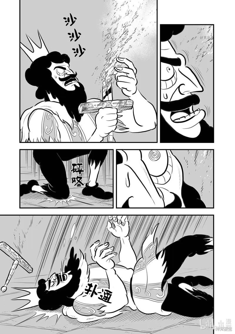 第205话