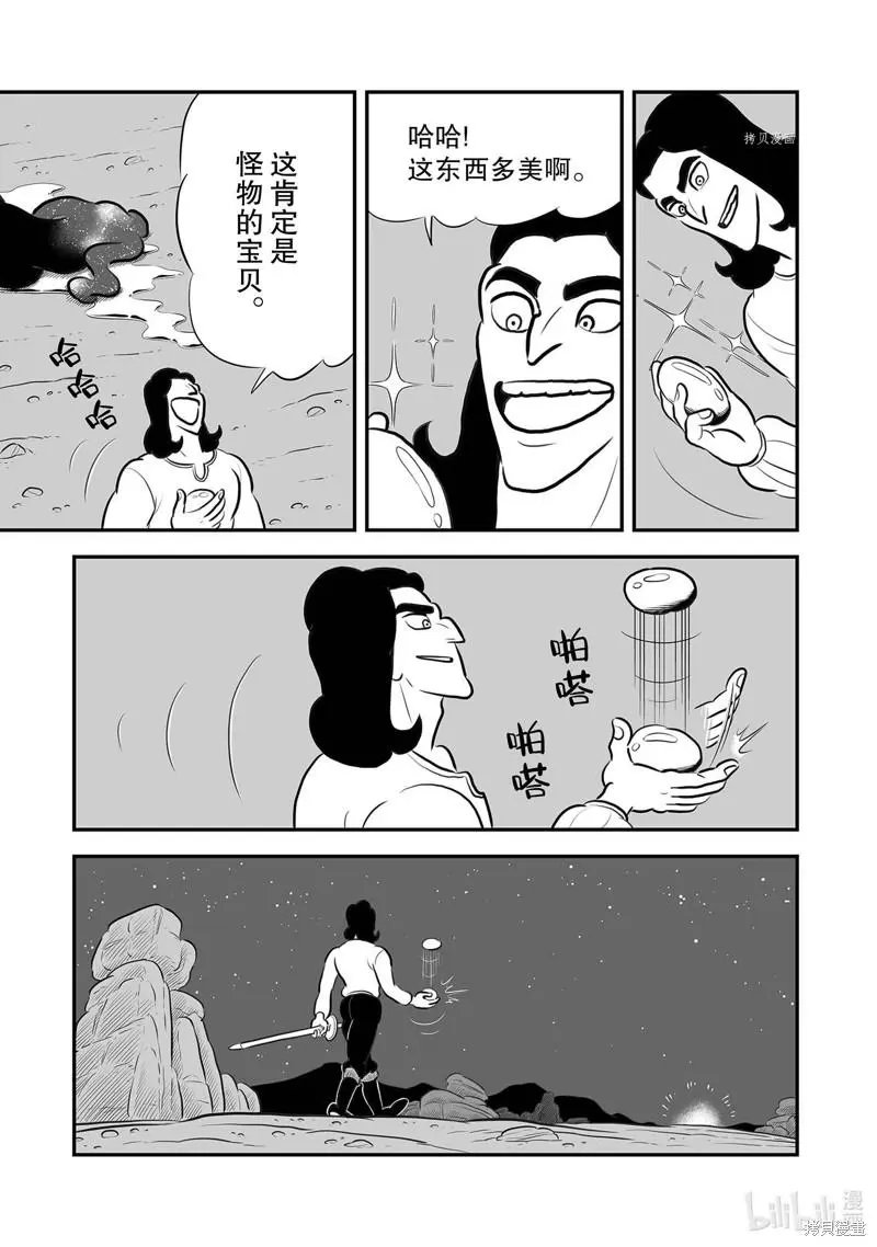 第205话