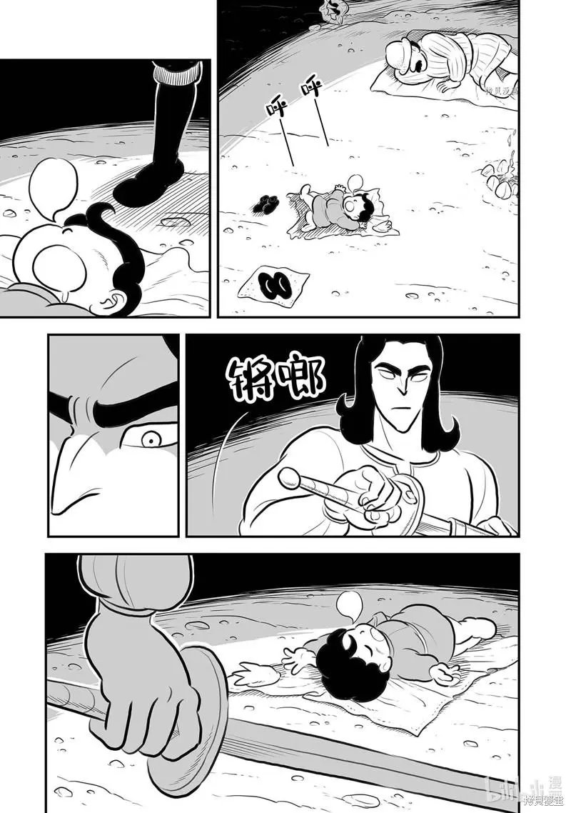第205话
