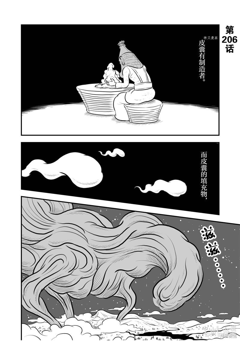 第206话