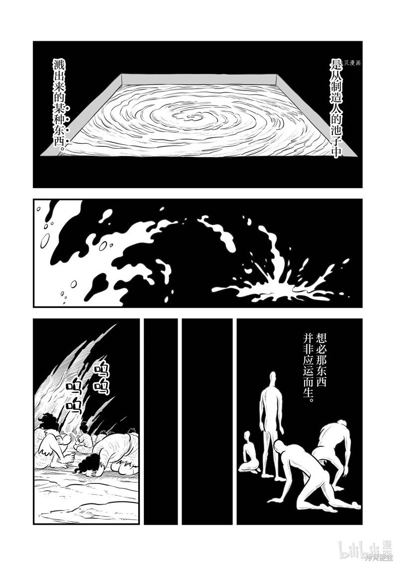 第206话