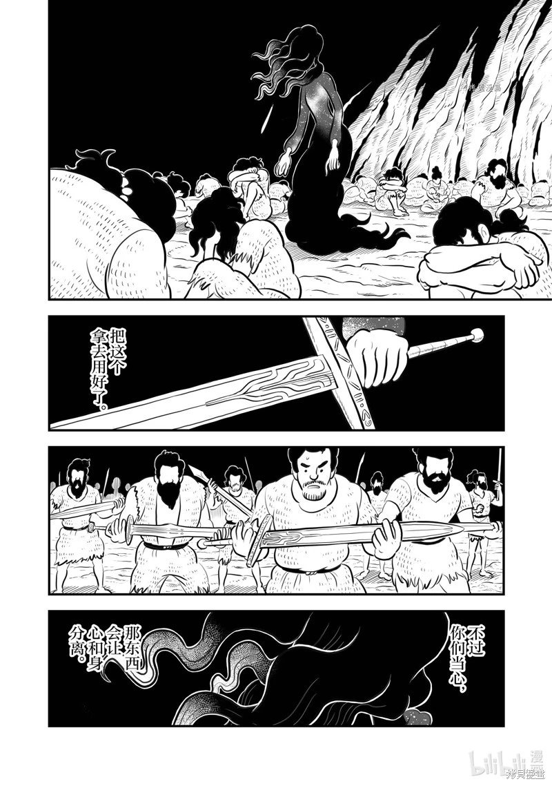 第206话