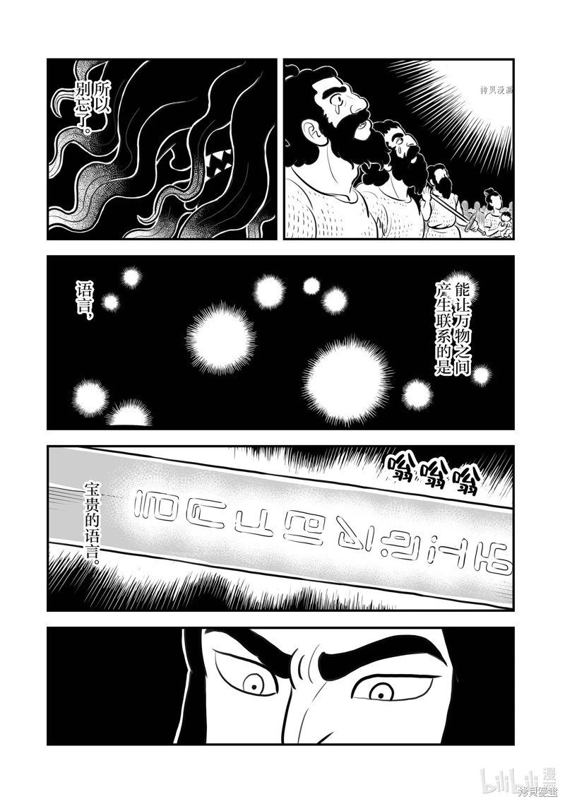 第206话