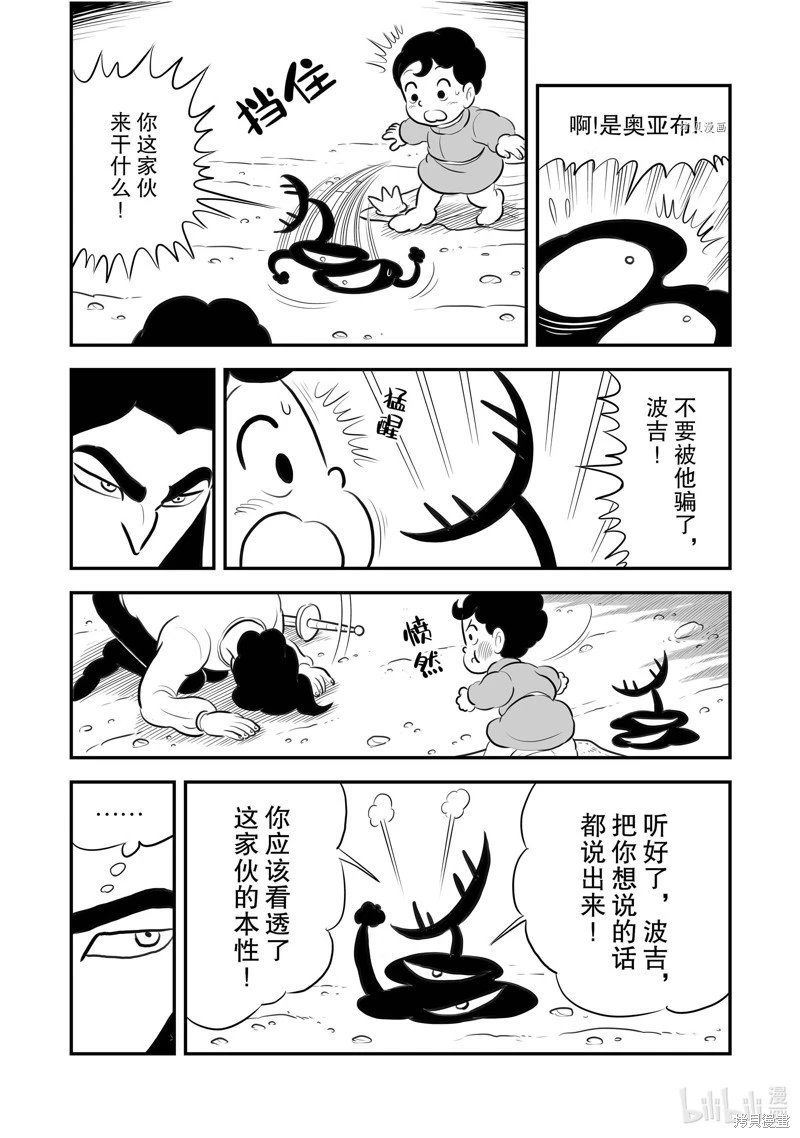 第206话