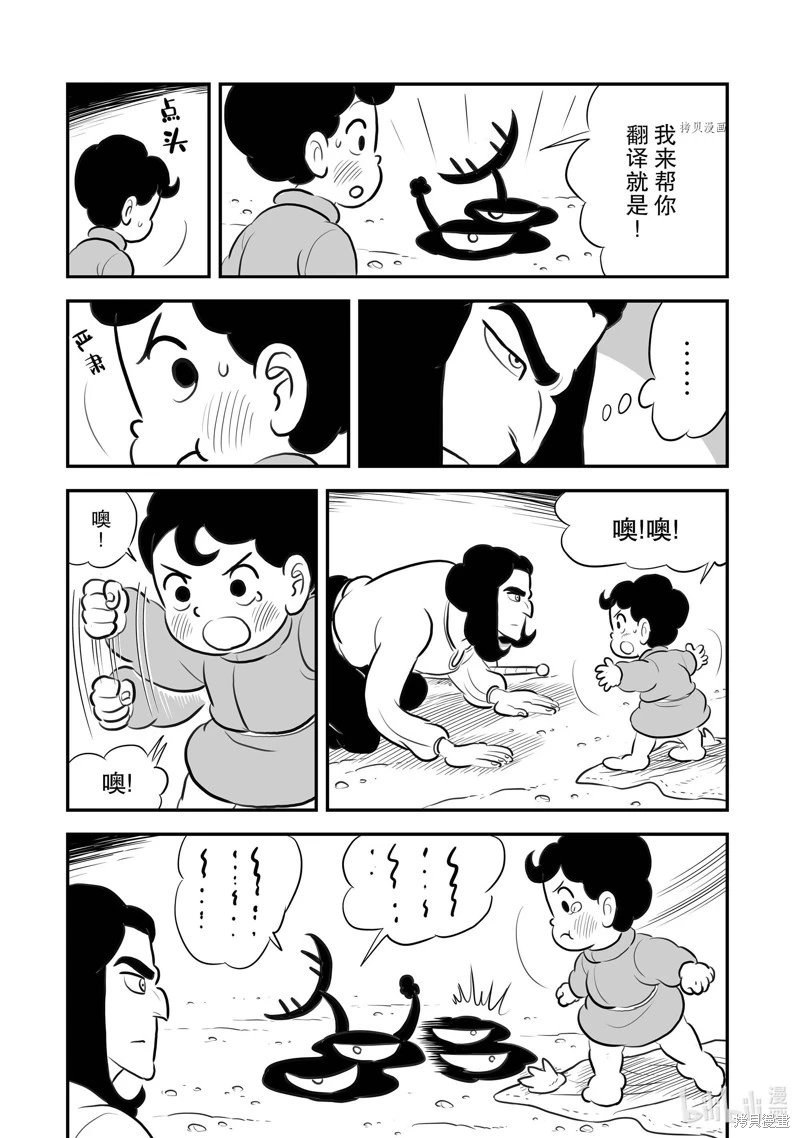 第206话