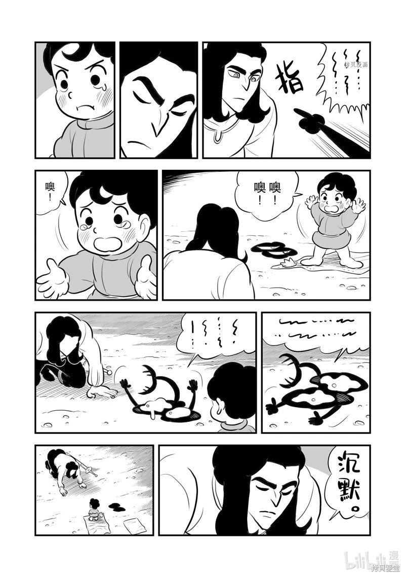 第206话