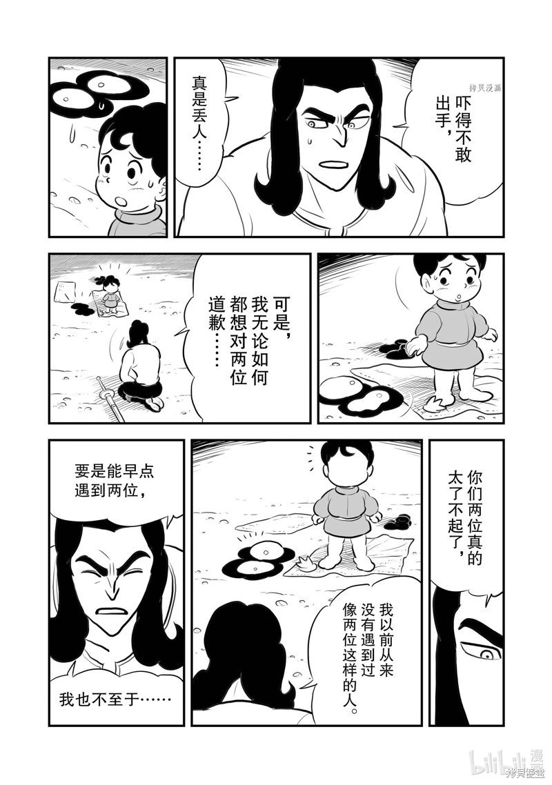 第206话