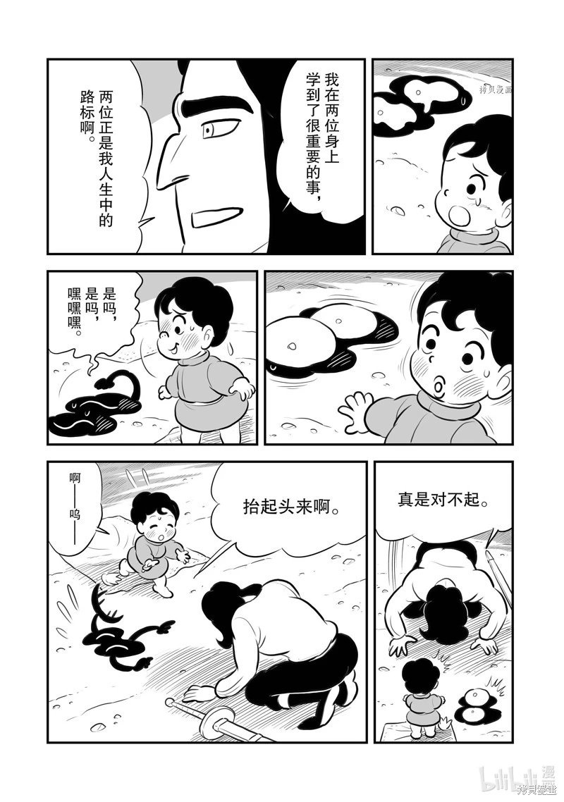第206话