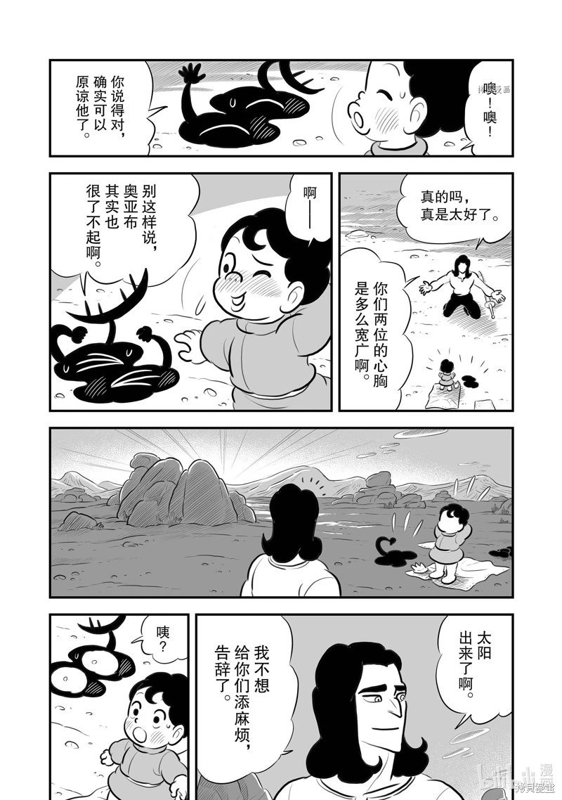 第206话