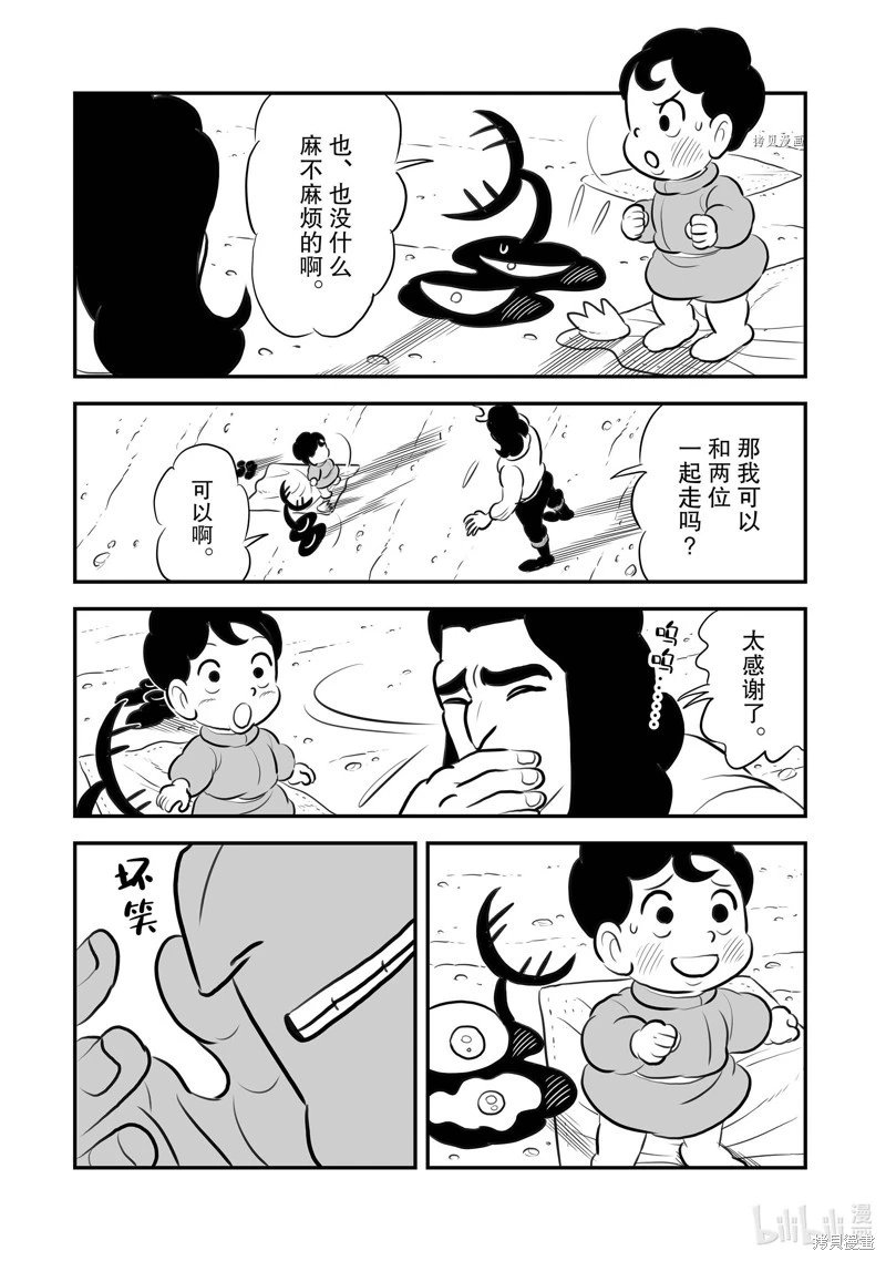 第206话