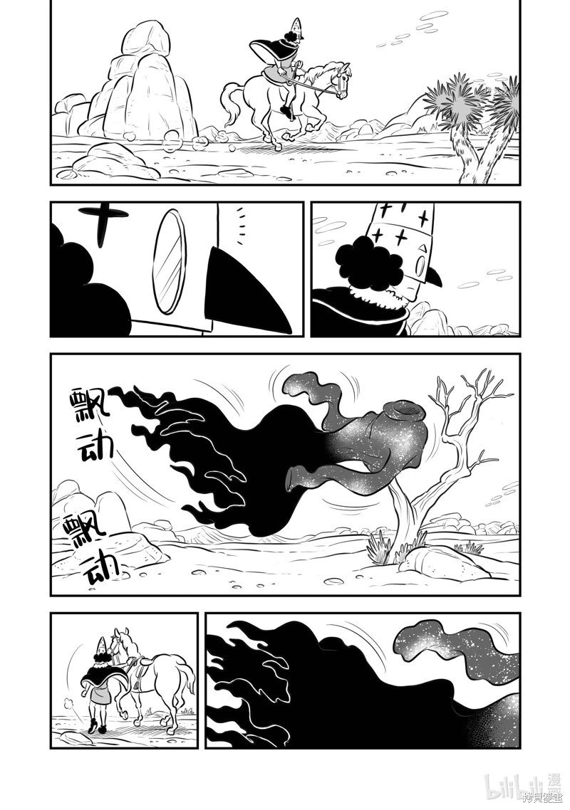 第207话