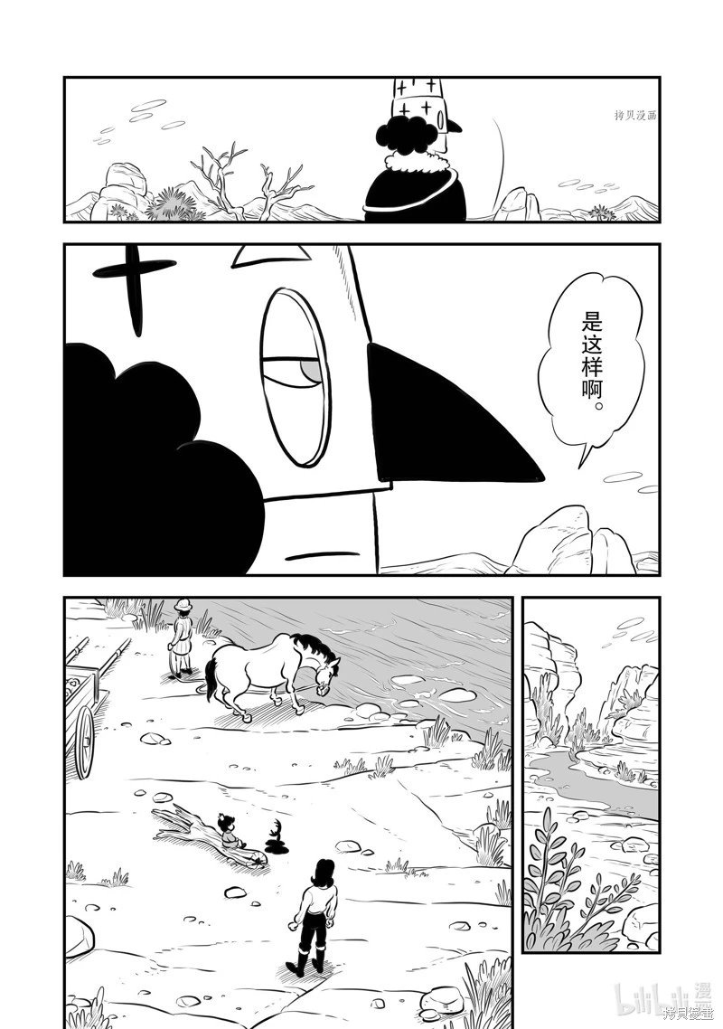 第207话