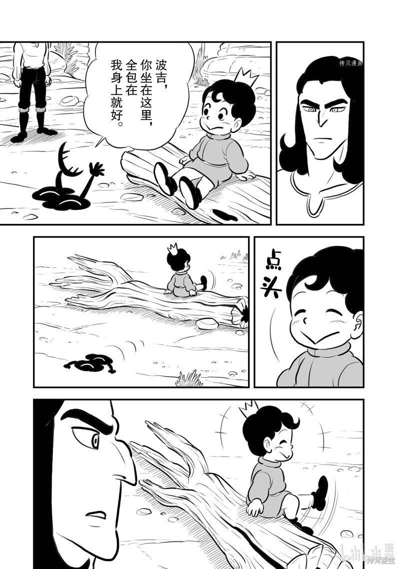 第207话