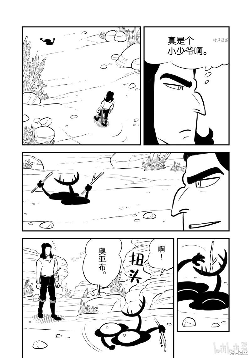 第207话