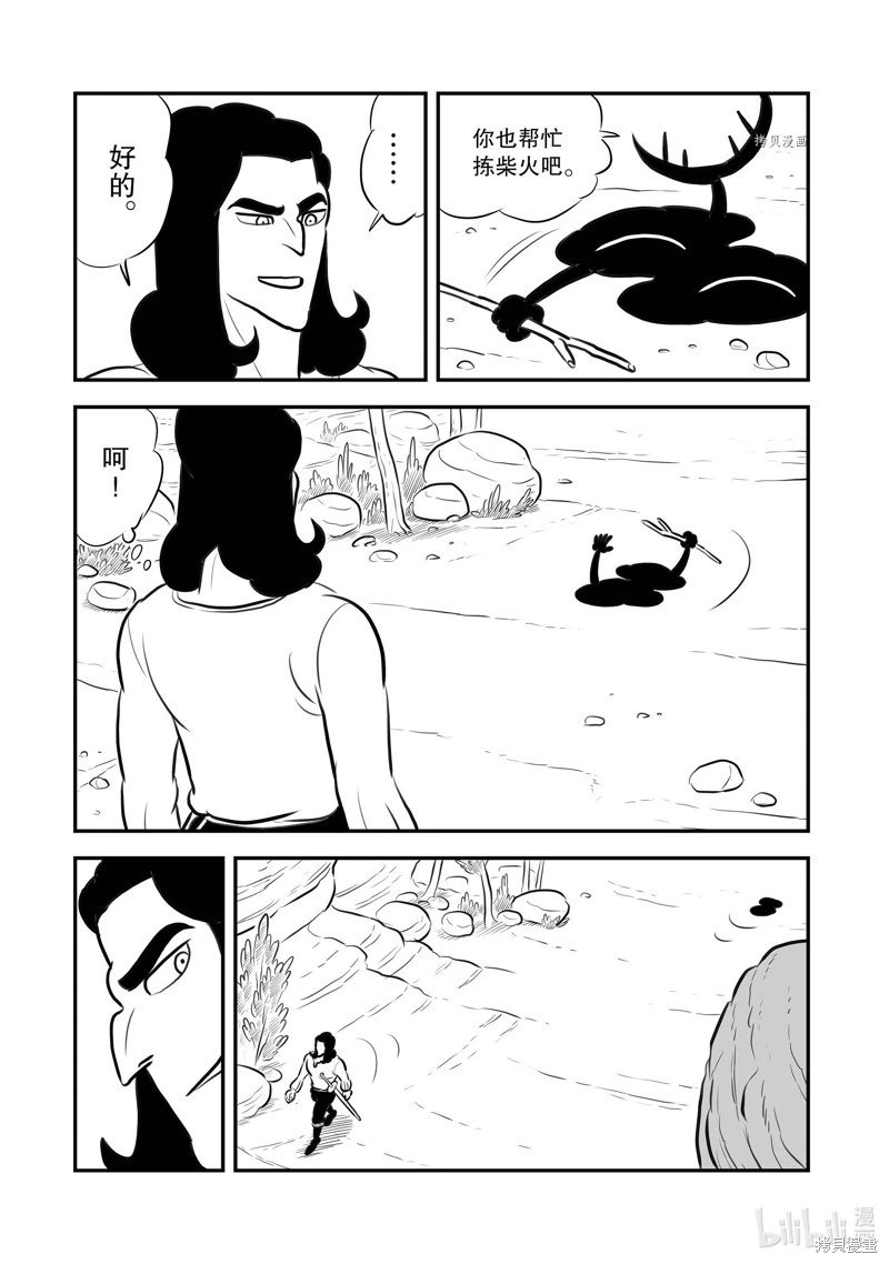 第207话