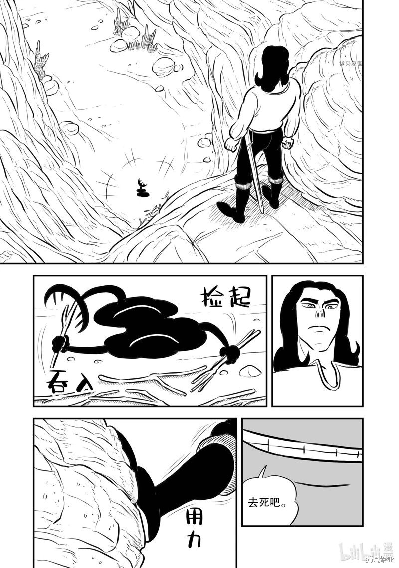 第207话