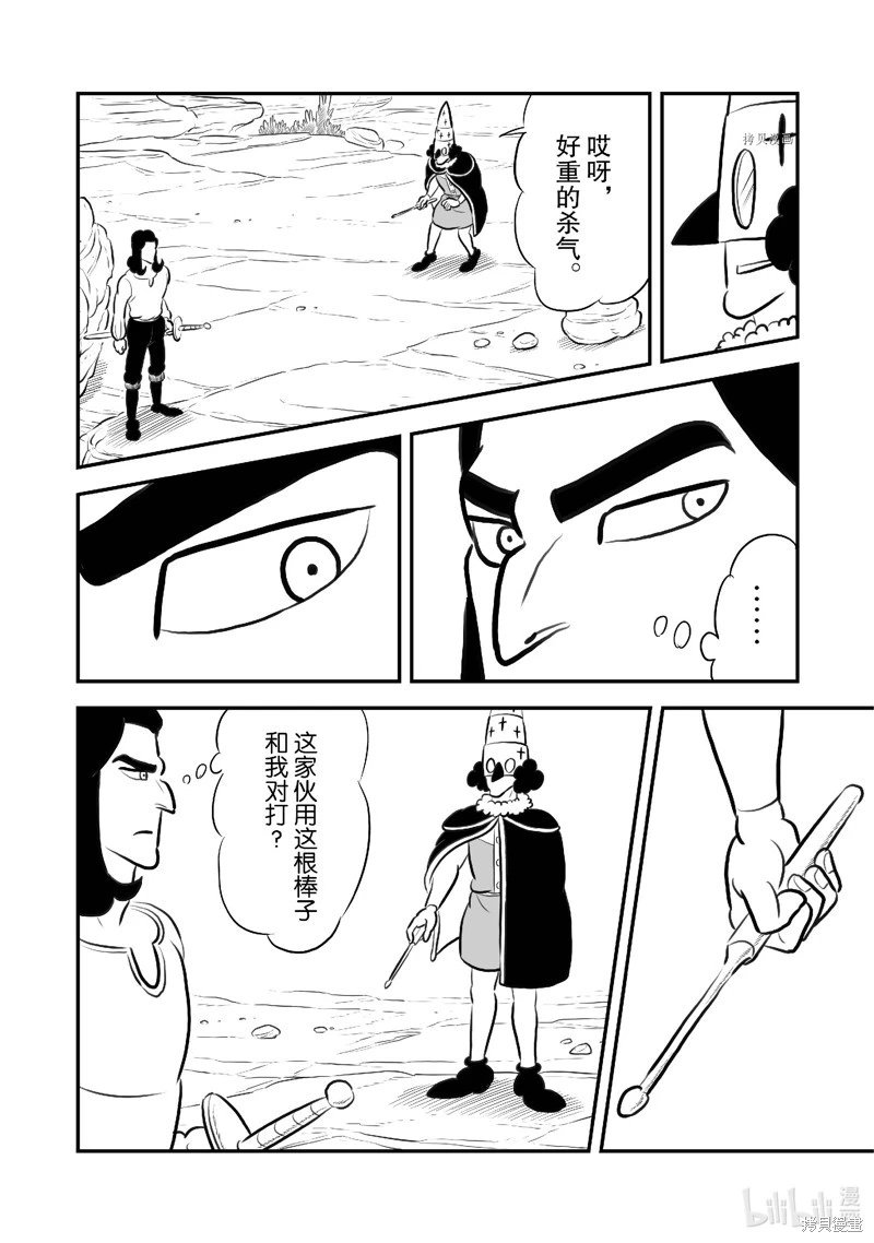 第207话