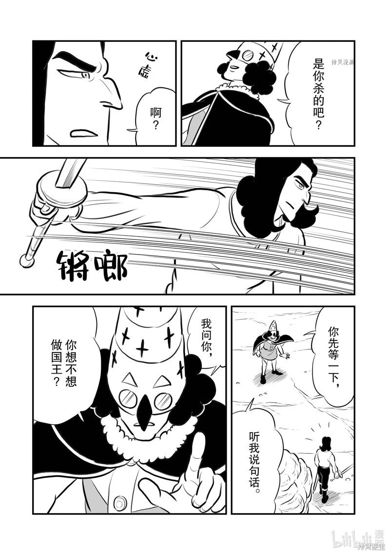 第207话