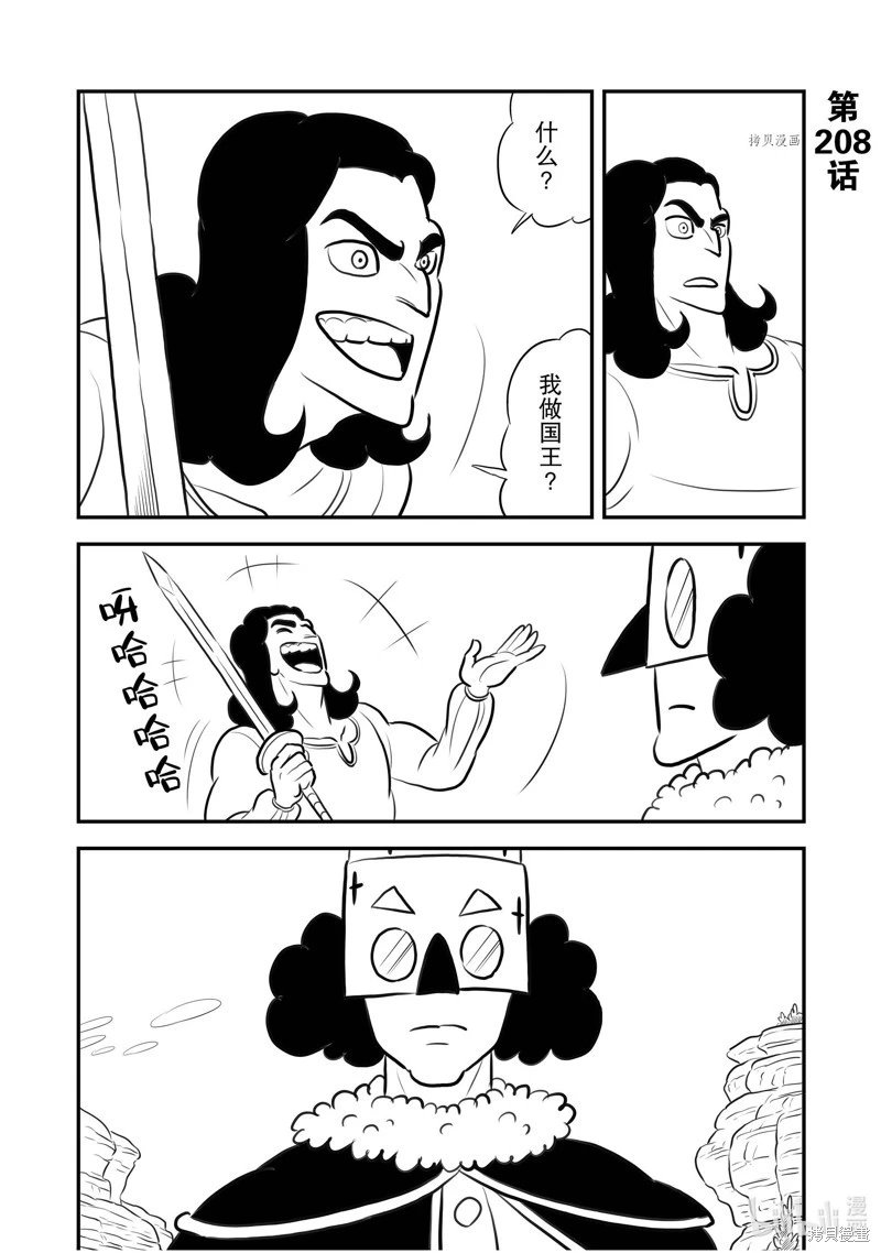 第208话