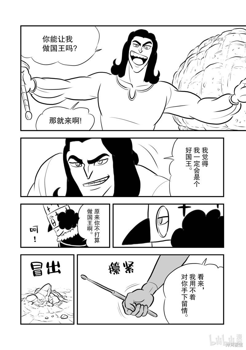 第208话