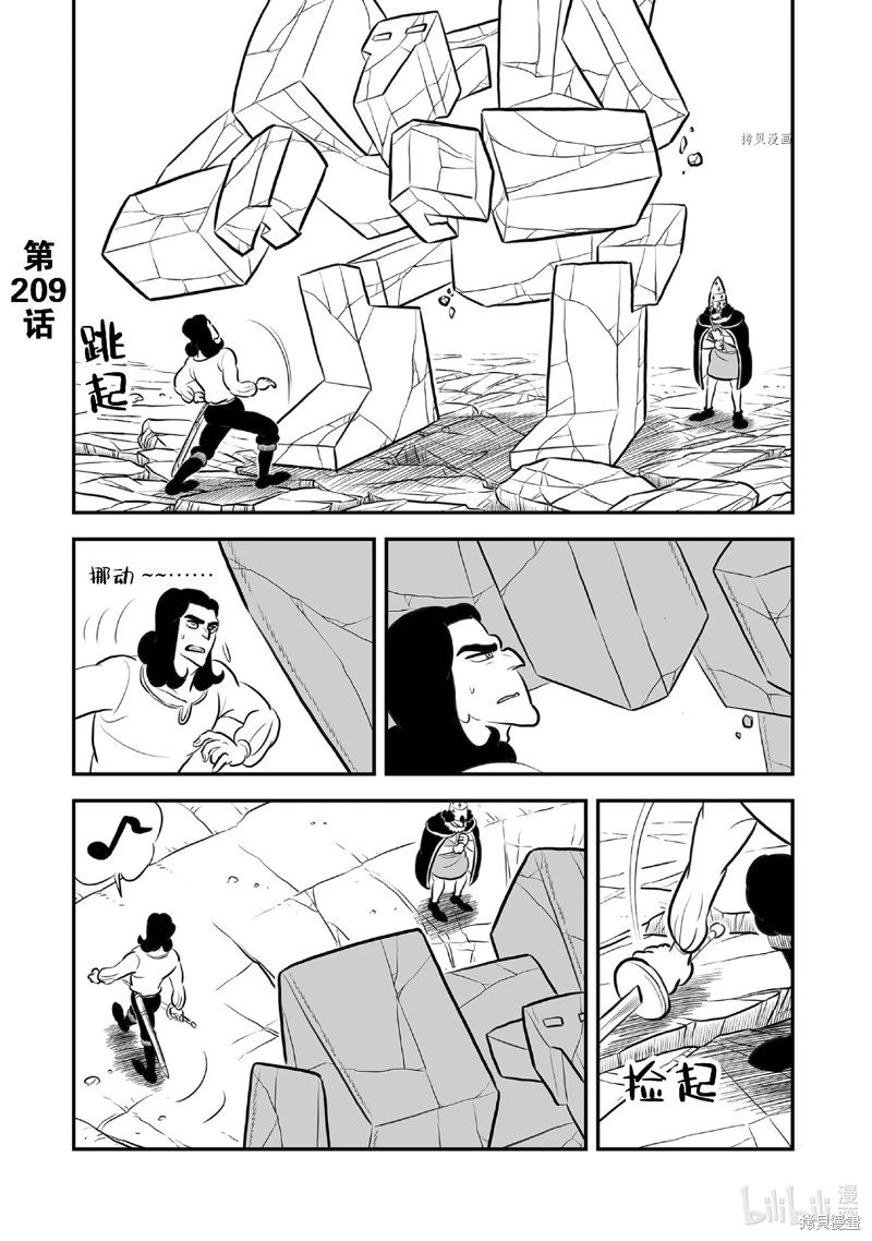第209话