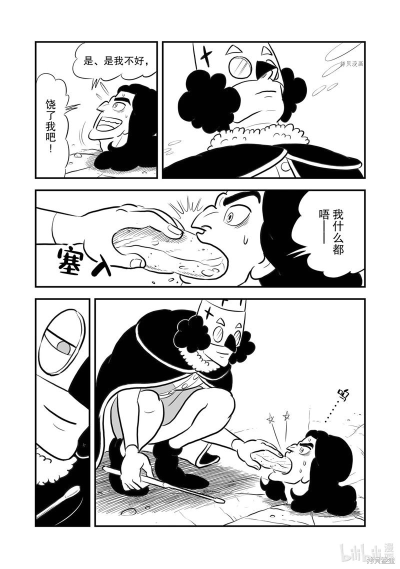 第209话