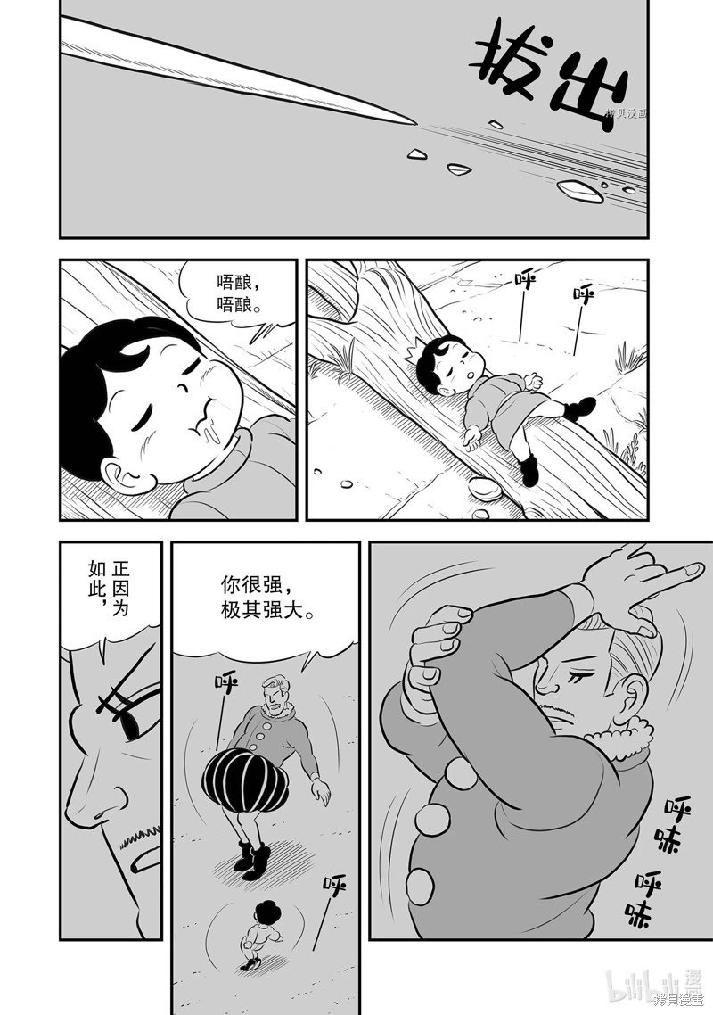 第209话