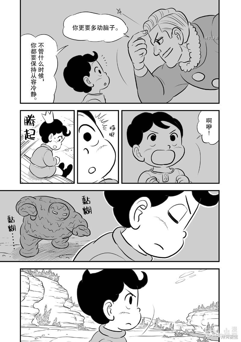 第209话