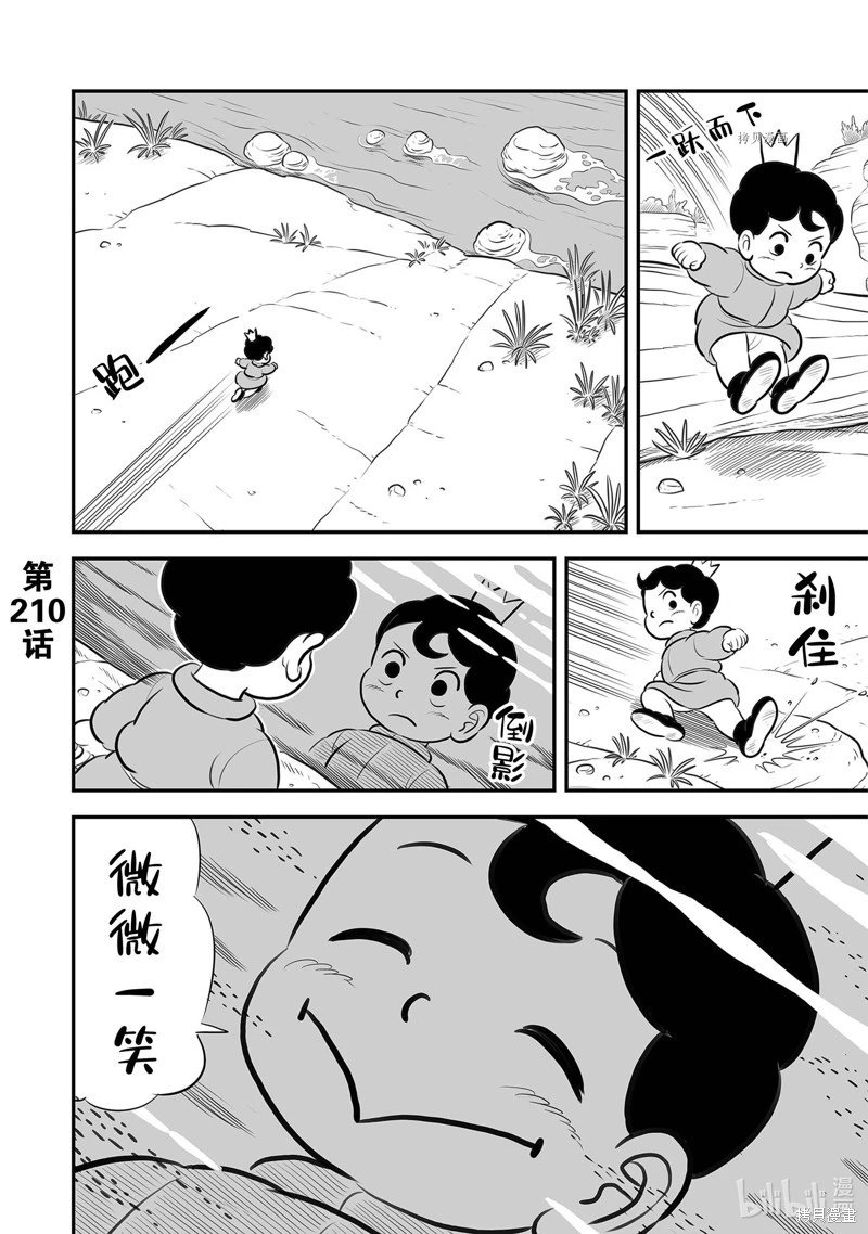 第210话