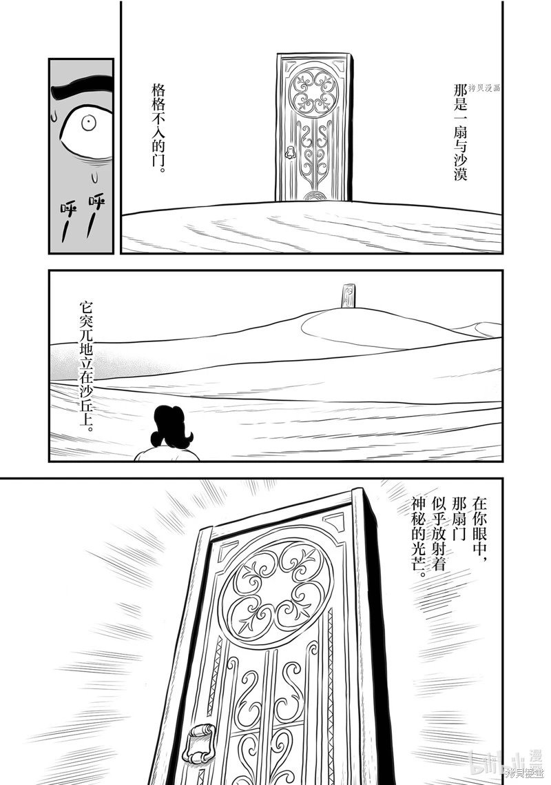 第210话