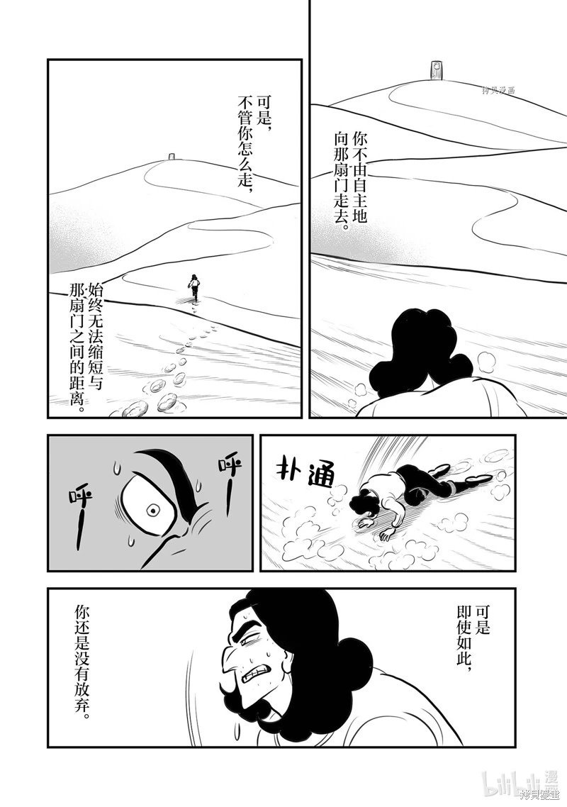 第210话
