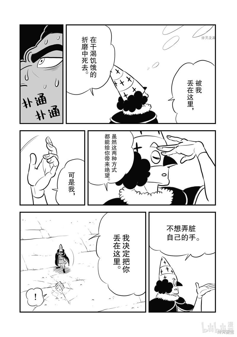 第210话