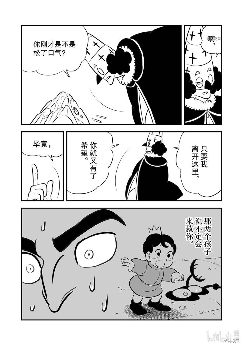 第210话