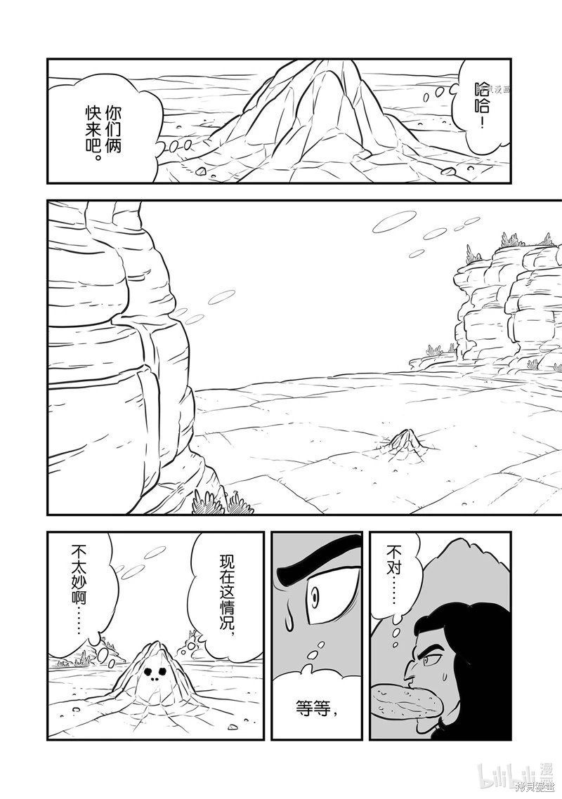 第210话