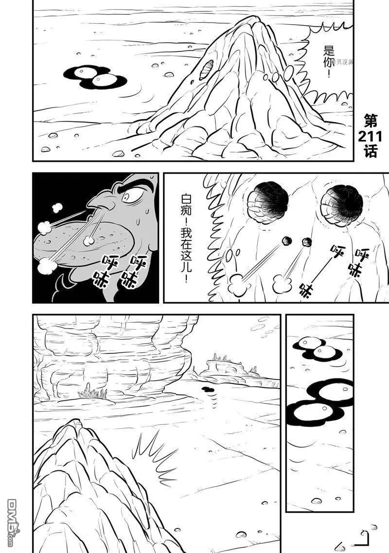 第211话 试看版