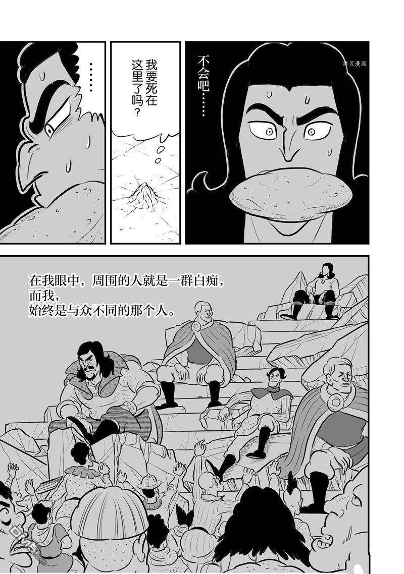 第211话 试看版