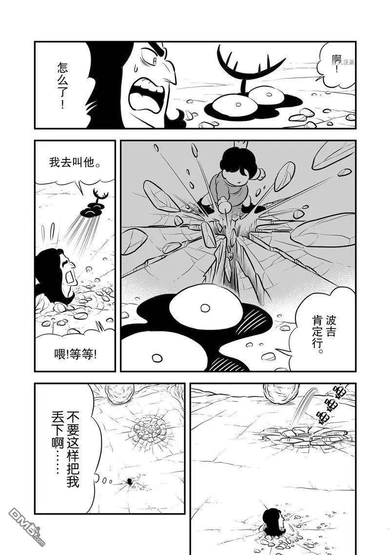 第211话 试看版