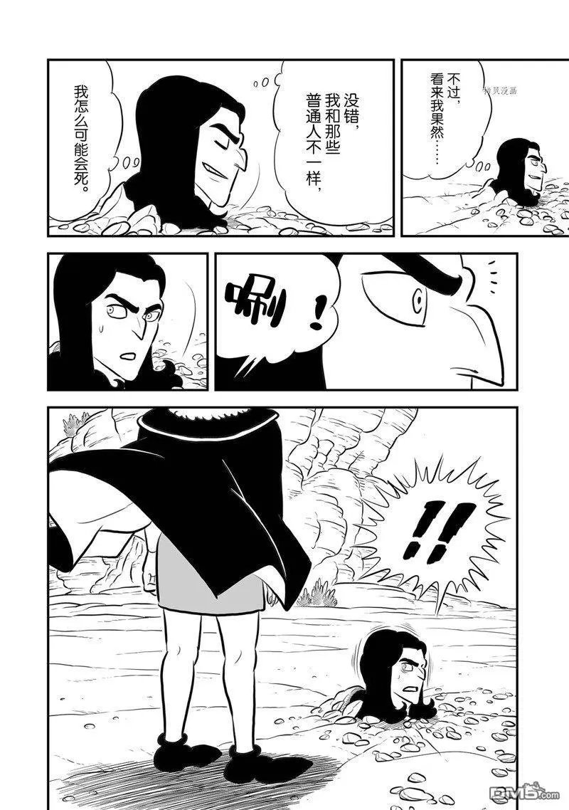 第211话 试看版