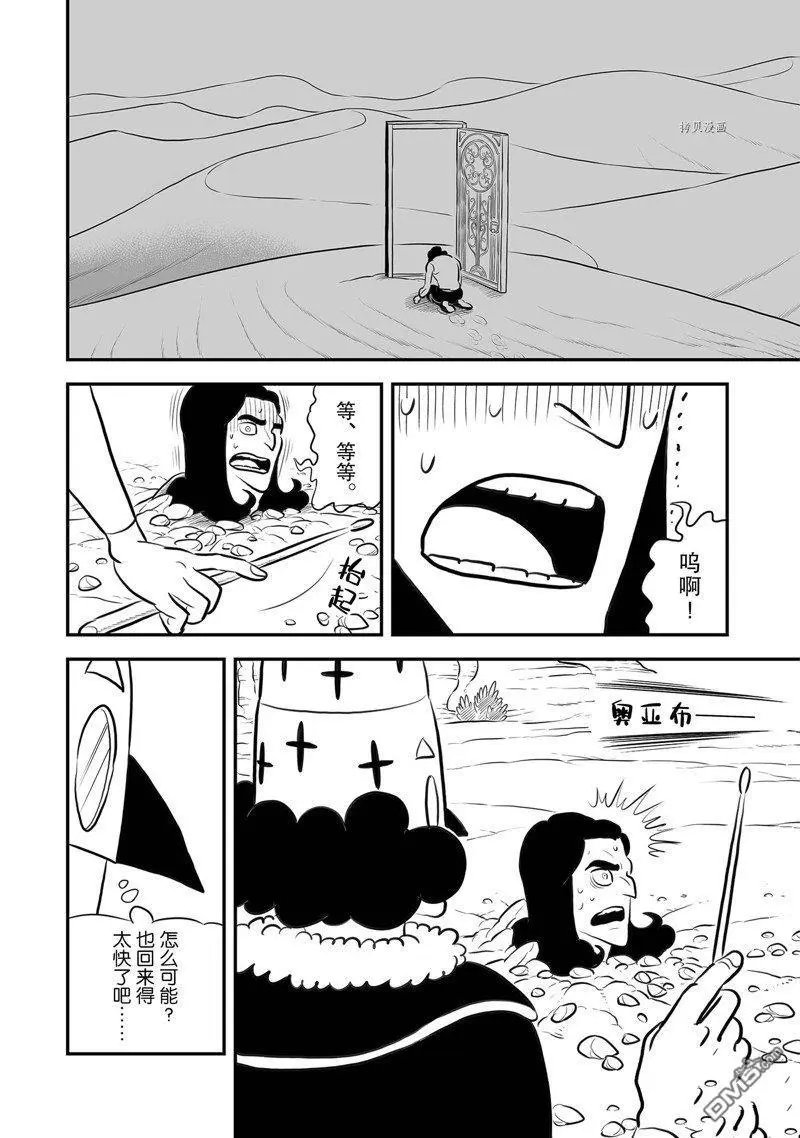 第211话 试看版