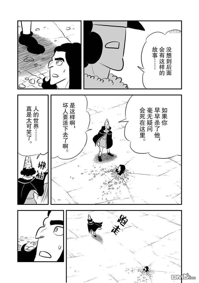 第211话 试看版