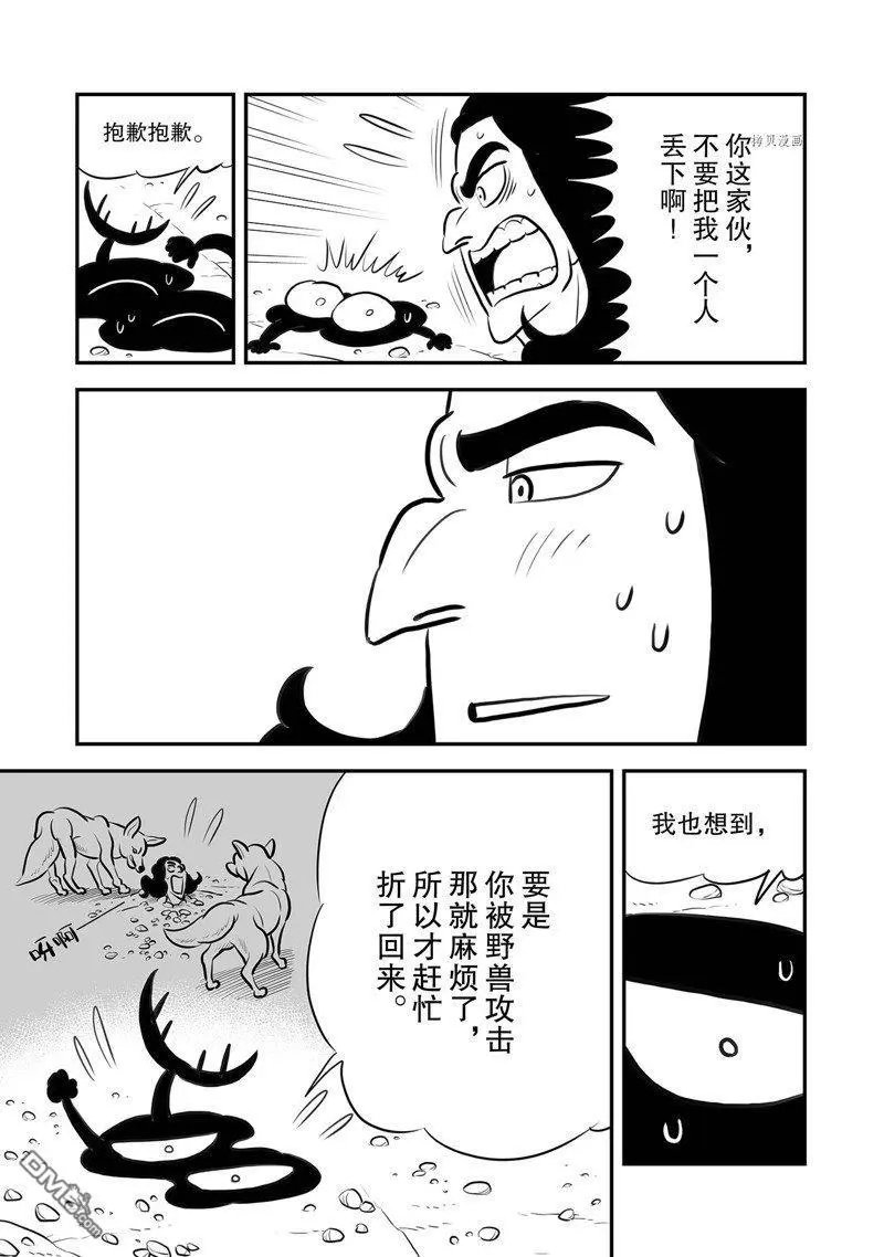 第211话 试看版