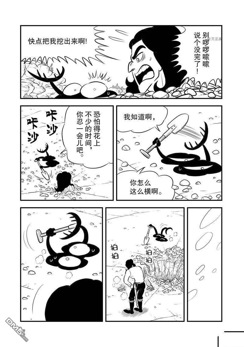 第211话 试看版
