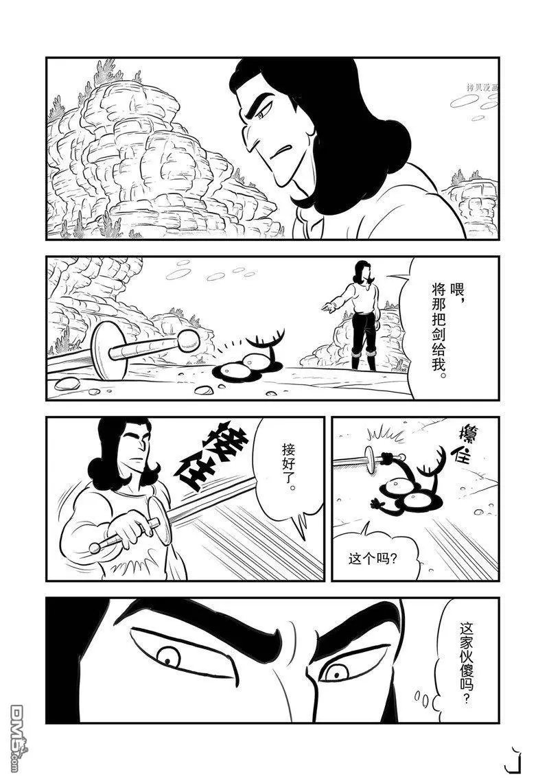 第211话 试看版