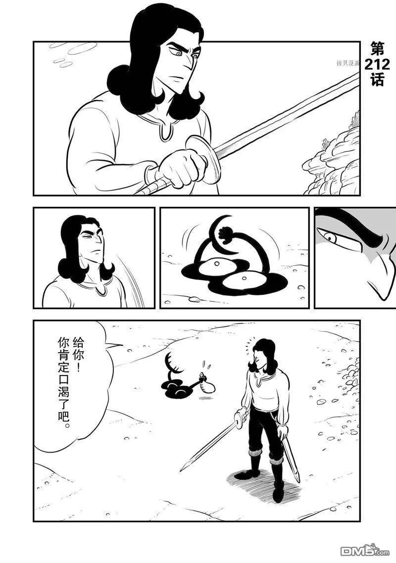 第212话 试看版