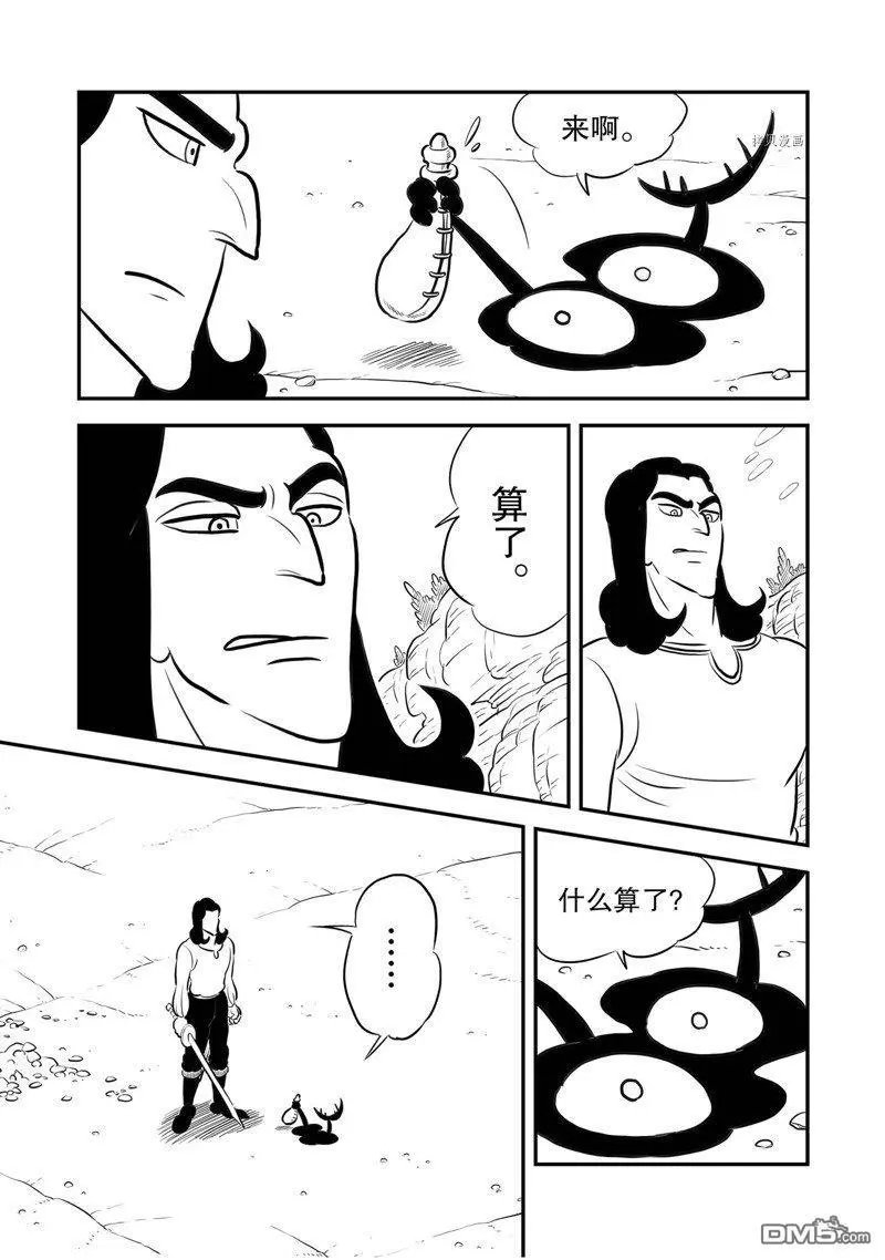 第212话 试看版