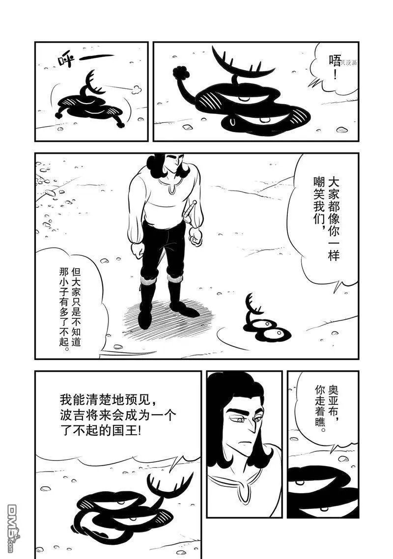 第212话 试看版