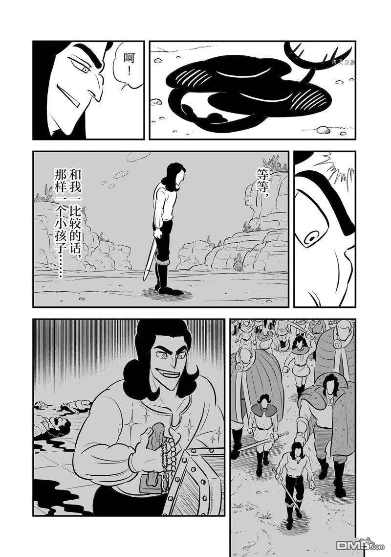 第212话 试看版