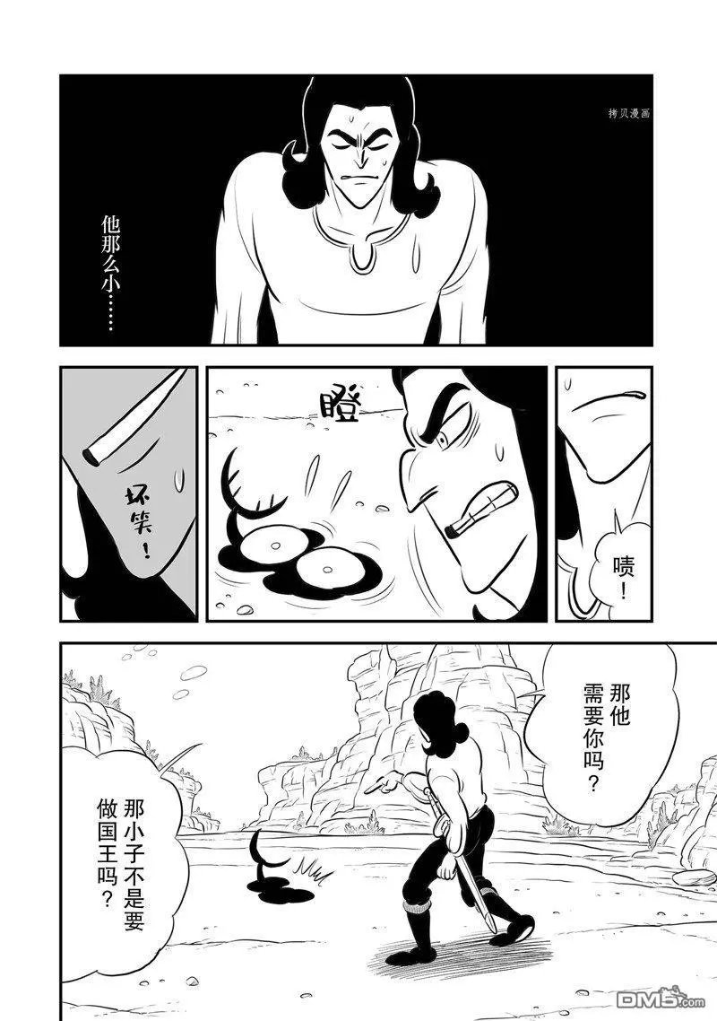 第212话 试看版