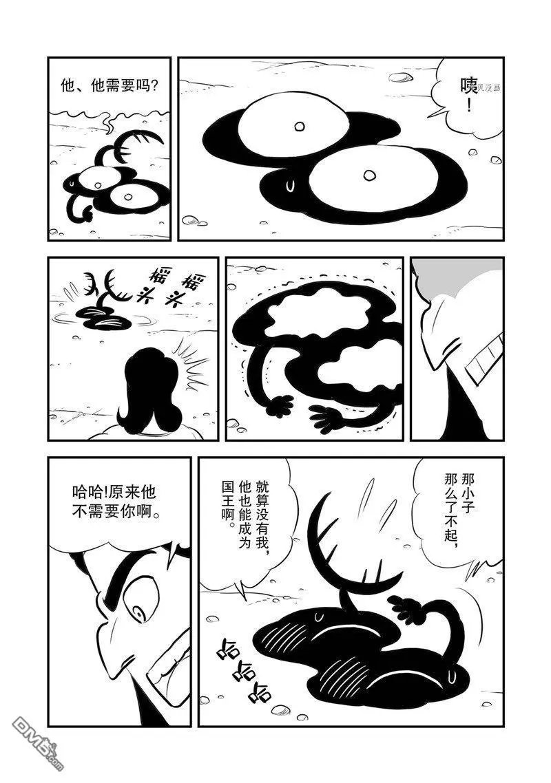第212话 试看版